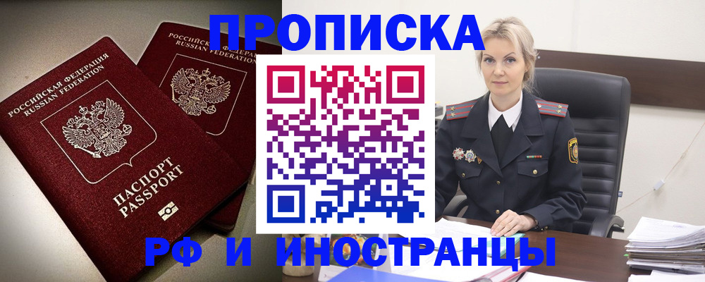 прописка для кредита в Рязани